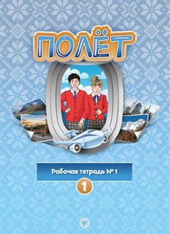 Image of (Poljot) 1 A1 Der Flug