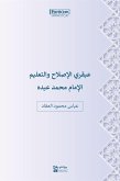 عبقري الإصلاح والتعليم: الإمام محمد عبده (eBook, ePUB)