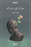 سيرانو دي برجراك (eBook, ePUB)