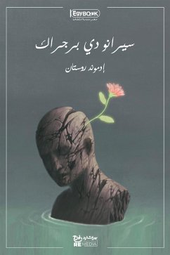 سيرانو دي برجراك (eBook, ePUB) - روستان, ادموند