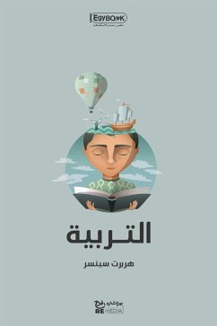 التربية (eBook, ePUB) - سبنسر, هربرت