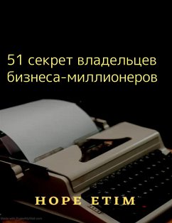 51 секрет владельцев бизнеса-миллионеров (eBook, ePUB) - Etim, Hope