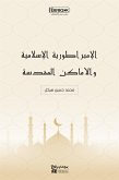 الإمبراطورية الإسلامية والأماكن المقدسة (eBook, ePUB)