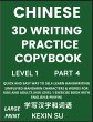 Chinese 3D Writing Practice Copybook... - Bild 1