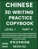 Chinese 3D Writing Practice Copybook (Part 4)