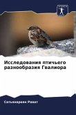 Issledowaniq ptich'ego raznoobraziq Gwaliora