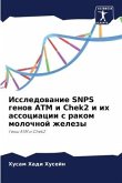Issledowanie SNPS genow ATM i Chek2 i ih associacii s rakom molochnoj zhelezy