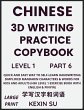 Chinese 3D Writing Practice Copybook... - Bild 1