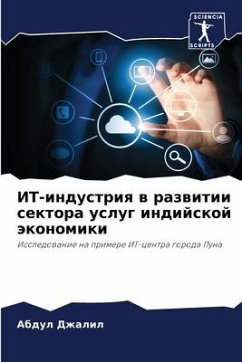 IT-industriq w razwitii sektora uslug indijskoj äkonomiki - Dzhalil, Abdul