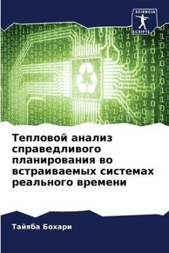 Teplowoj analiz sprawedliwogo planirowaniq wo wstraiwaemyh sistemah real'nogo wremeni - Bohari, Tajqba