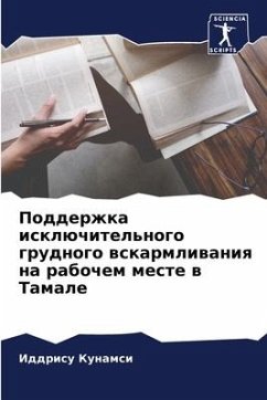 Podderzhka isklüchitel'nogo grudnogo wskarmliwaniq na rabochem meste w Tamale - Kunamsi, Iddrisu