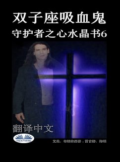 双子座吸血鬼 (eBook, ePUB) - Blankenship, Amy