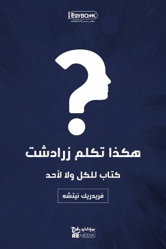 هكذا تكلم زرادشت: كتاب للكل ولا لأحد (eBook, ePUB) - نيتشه, فريدريك