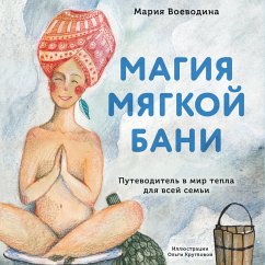Magiya myagkoy bani. Putevoditel' v mir tepla dlya vsey sem'i (MP3-Download) - Voevodina, Mariya
