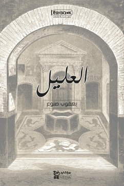 العليل (eBook, ePUB) - صنوع, يعقوب