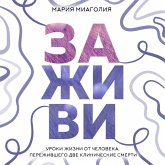 Zazhivi. Uroki zhizni ot cheloveka, perezhivshego dve klinicheskie smerti (MP3-Download) Zazhivi. Uroki zhizni ot cheloveka, perezhivshego dve klinicheskie smerti (MP3-Download)