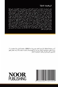 Cover الرياضيات المالية