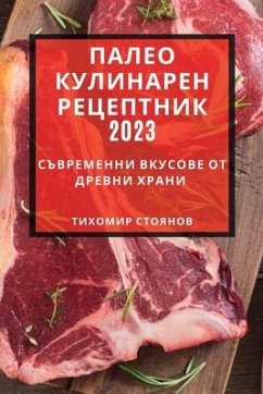 Палео кулинарен рецептник 2023 - &