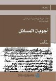 أجوبة المسائل أجوبة المسائل
