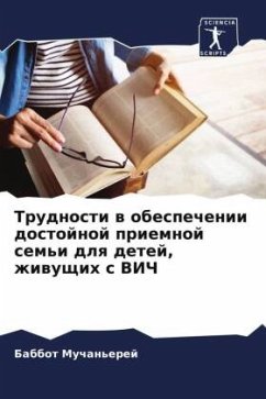 Cover Trudnosti w obespechenii dostojnoj priemnoj sem'i dlq detej, zhiwuschih s VICh