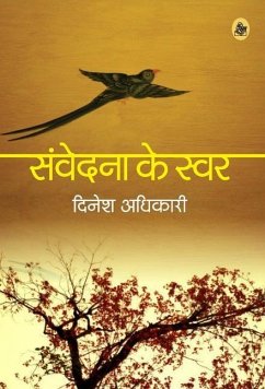 Samvedana Ke Swar - Adhikari, Dinesh; Akela, Tr Ganga Prasad