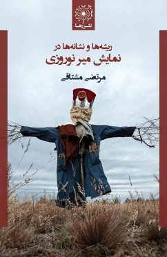 ریشه ها و نشانه ها در نمایش میر نوروزی - The Origins & Semiotics of Mir-e No - Moshtaghi, Morteza