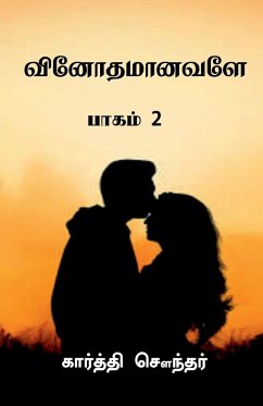 Vinothamaanavale.. / வினோதமானவளே.. - Sounder, Karthi