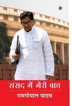 Sansad Mein Meri Baat - Yadav, Ramgopal