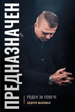 Predestined (Bulgarian edition) ПРЕДНАЗНАЧЕН - Shapoval, Andrey