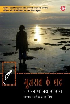 Gujrat Ke Baad - Das, Jagannath Prasad; Mishra, Tr Rajendra Prasad