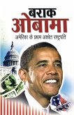 Barack Obama (&#2348;&#2352;&#2366;&#2325; &#2323;&#2348;&#2366;&#2350;&#2366;)