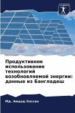 Produktiwnoe ispol'zowanie tehnologij wozobnowlqemoj änergii: dannye iz Bangladesh