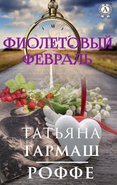 Cover purple february (eBook, ePUB)