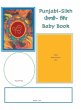 Punjabi-Sikh Baby Book - Bild 1