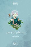 نساء العالم كما رأيتهن (eBook, ePUB)