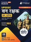UPSSSC Forest Guard (Van Daroga) Exam 2023 (Hindi Edition) - 5 Full Length Mock Tests and 3 Previous Year Papers (1600 Solved Questions) with Free Access to Online Tests