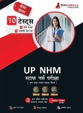 UP NHM Staff Nurse Book 2023 (Hindi Edition) - 8 Full Length Mock Tests and 2 Previous Year Papers (1000 Solved Questions) with Free Access to Online Tests