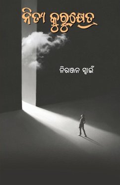 Cover Nitya Kurukshetra