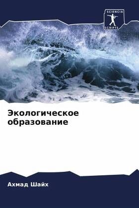 Jekologicheskoe obrazowanie Jekologicheskoe obrazowanie