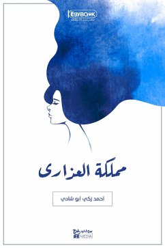 مملكة العذارى (eBook, ePUB) - زكي أبو شادي, احمد