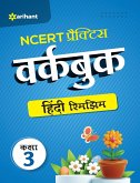 NCERT Practice Workbook Hindi Rimjhim Kaksha 3