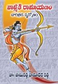 Valmiki Ramayanam - Charitraka Drukonam (eBook, ePUB)