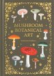Mushroom Botanical Art (eBook, ePUB) - Bild 1