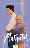 Magnity (eBook, ePUB) Magnity (eBook, ePUB)