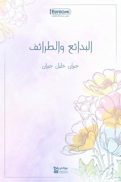 البدائع والطرائف (eBook, ePUB) - خليل جبران, جبران