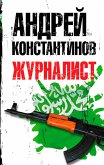 Zhurnalist (eBook, ePUB)