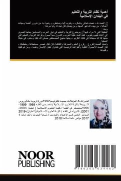 Cover أهمية نظام التربية والتعليم في البلدان ال