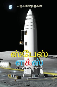 Cover spacex