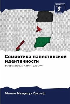 Semiotika palestinskoj identichnosti - Mamdouh Joussef, Manal