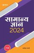 Samanya Gyan 2024 - Bild 1